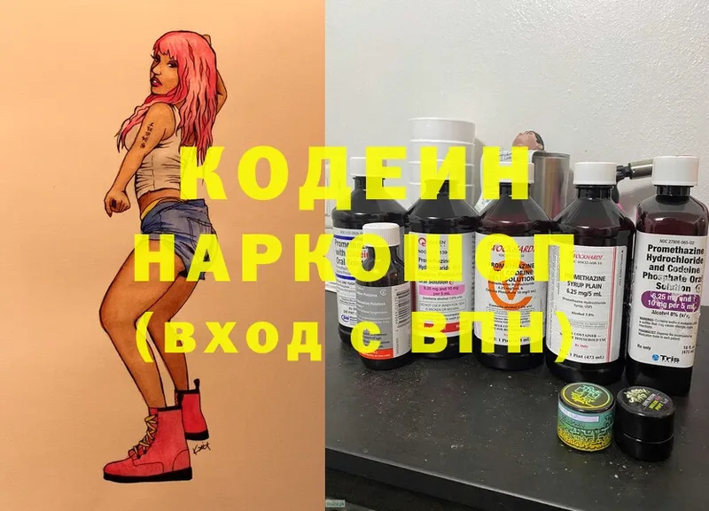 продажа наркотиков  Белово  Кодеиновый сироп Lean напиток Lean (лин) 