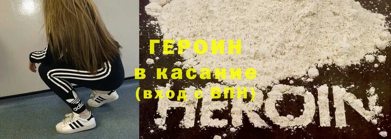 Героин Heroin  KRAKEN ссылка  Белово  закладки 